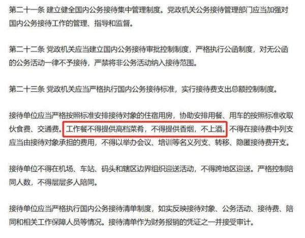 东信证券 史上最严禁酒令来了？经历阵痛的白酒行业更具韧性