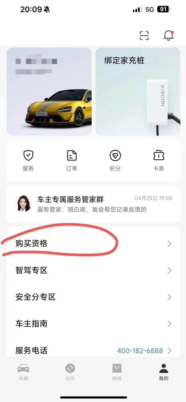 小米YU7未发先炒：黄牛万元叫卖“内部名额”，自称小米生态链伙伴可优先提车