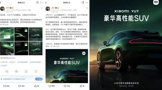 小米YU7未发先炒：黄牛万元叫卖“内部名额”，自称小米生态链伙伴可优先提车