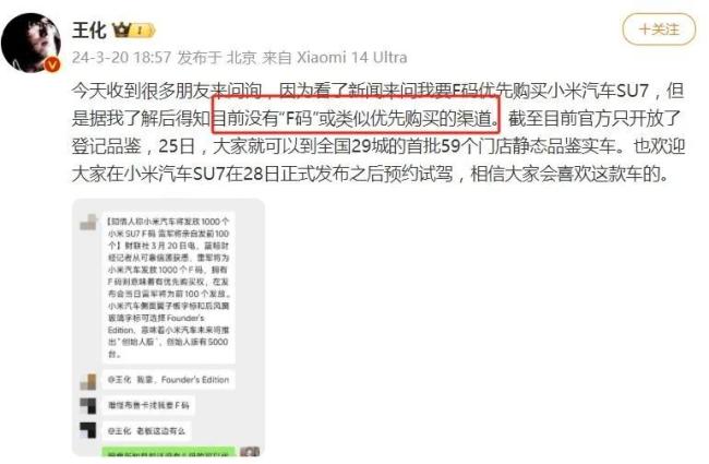 小米YU7未发先炒：黄牛万元叫卖“内部名额”，自称小米生态链伙伴可优先提车